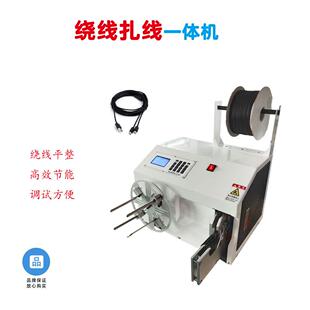 厂家全带自动卷线绕SRD-ZX23机可绕8字圆圈形机状绕绳自动绕线电