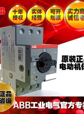 ABB马达启0动器电机保MS116-20护器MS116-2动0;1SAM50200R1013