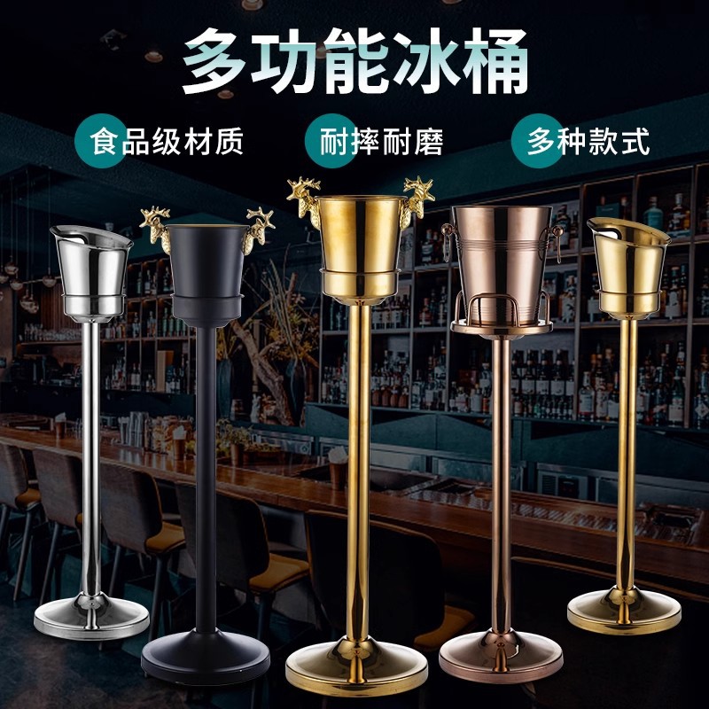 欧式加厚不锈钢立式冰桶架