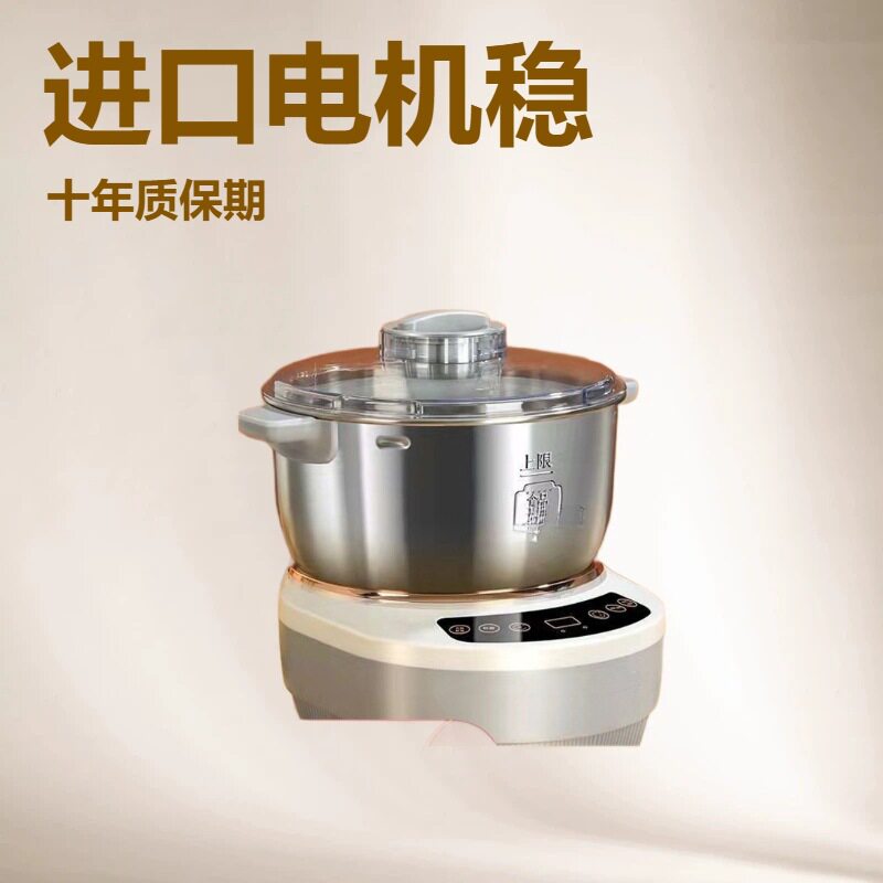 德国和面机家用小型全自动家庭揉面机发面智能打面恒温发酵搅拌机