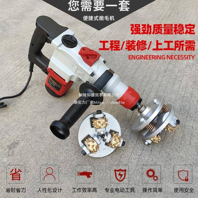 电动凿毛地无品牌/机混凝土桥工墙面面打毛锤桥梁面荔枝合金地花