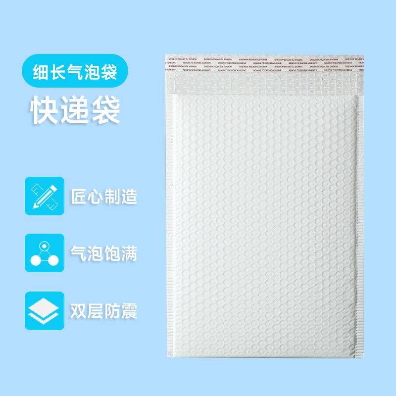 100g厚长条超大IXZ哑光膜气泡袋自粘快递袋黏自加泡沫袋打袋包信