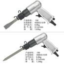 250气动工具其他 190 气动气铲风镐冲击式 风铲除锈机气锤气锹150