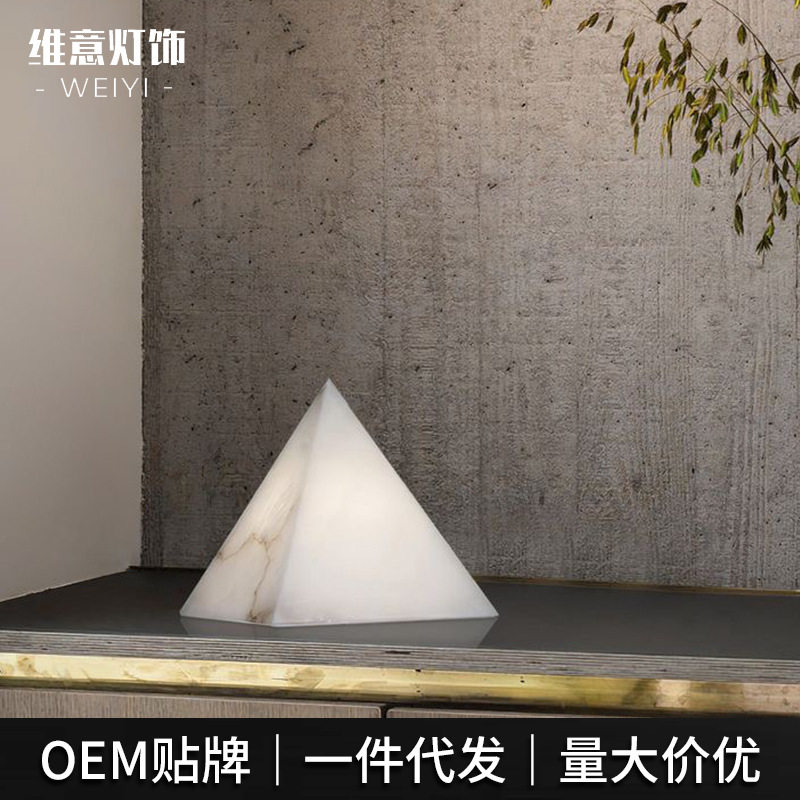 设计师款天然云石床头台灯