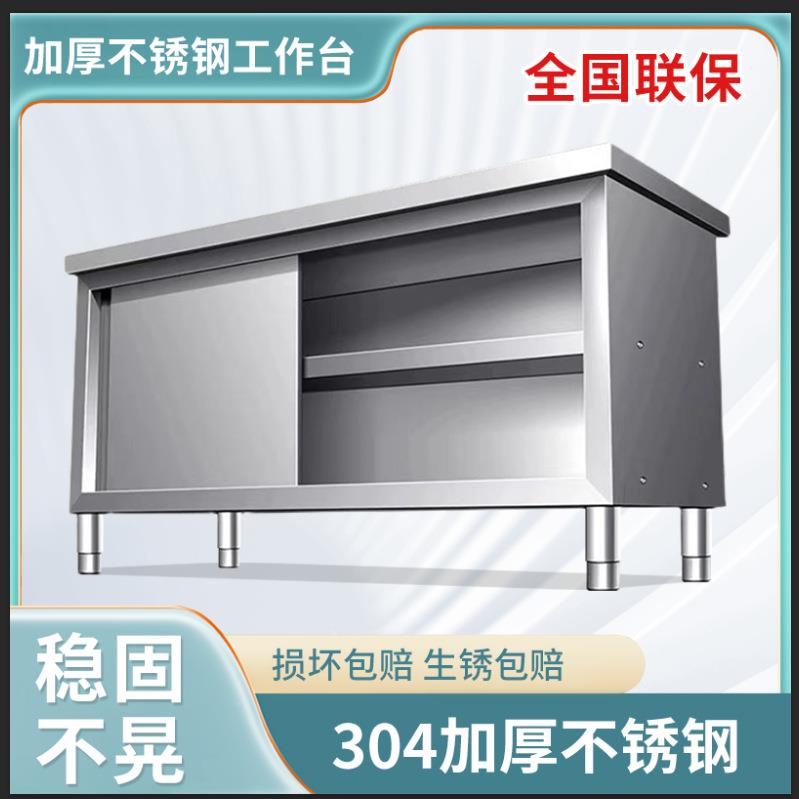 304不锈KGG房钢案板门工台打荷台家用商用厨操作台拉饭店桌子橱作