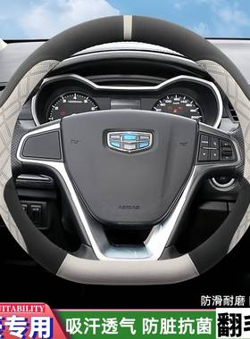 改利豪gs方向盘套ZPO冬季翻毛皮超薄防滑帝帝豪专吉用把套装饰用