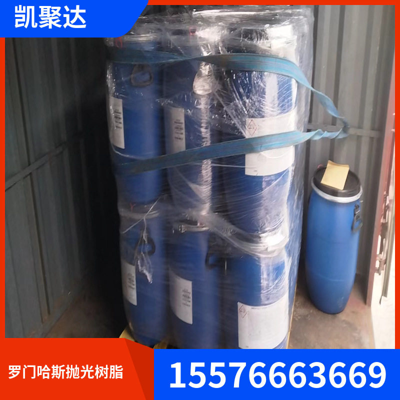 罗门哈斯UP6150/UP6040抛光树脂