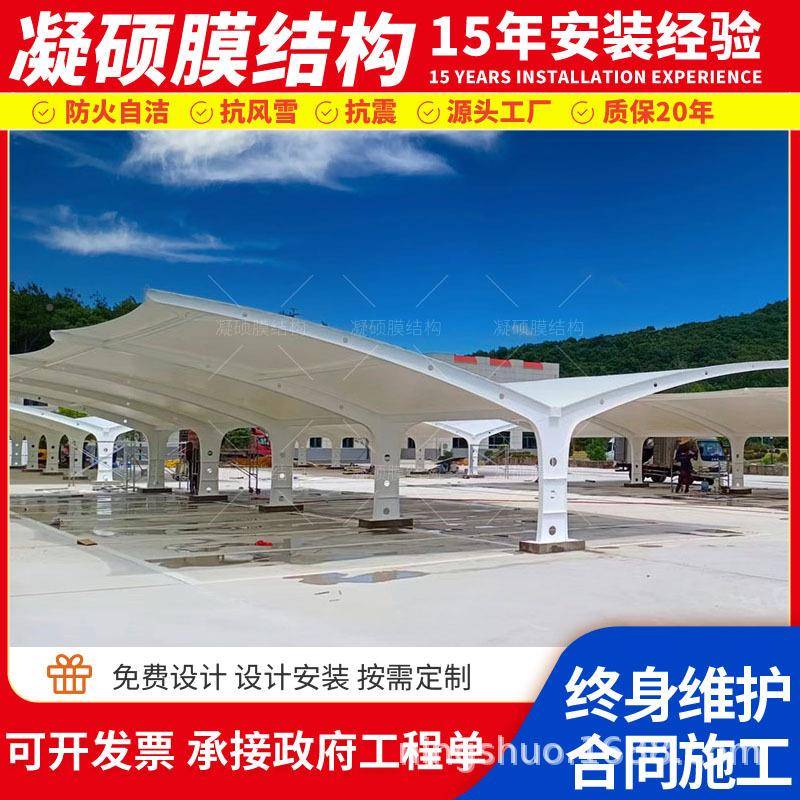 户外膜结构汽车YEY棚停车棚电桩车棚棚钢结充构停车张拉防膜遮阳