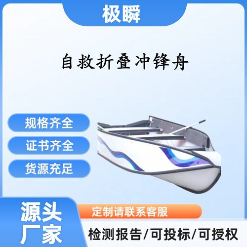 自救折叠冲锋舟抗洪抢险防汛折叠船巡逻折叠式打捞船