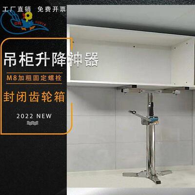 具举升安托架升降省力ZXL房工装修支撑支架装器厨不锈钢吊柜橱柜