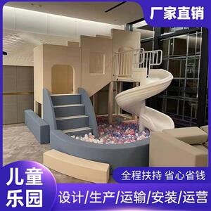 园室内淘堡儿童乐大小型游乐场设备亲子包餐气厅售楼部早教软MST