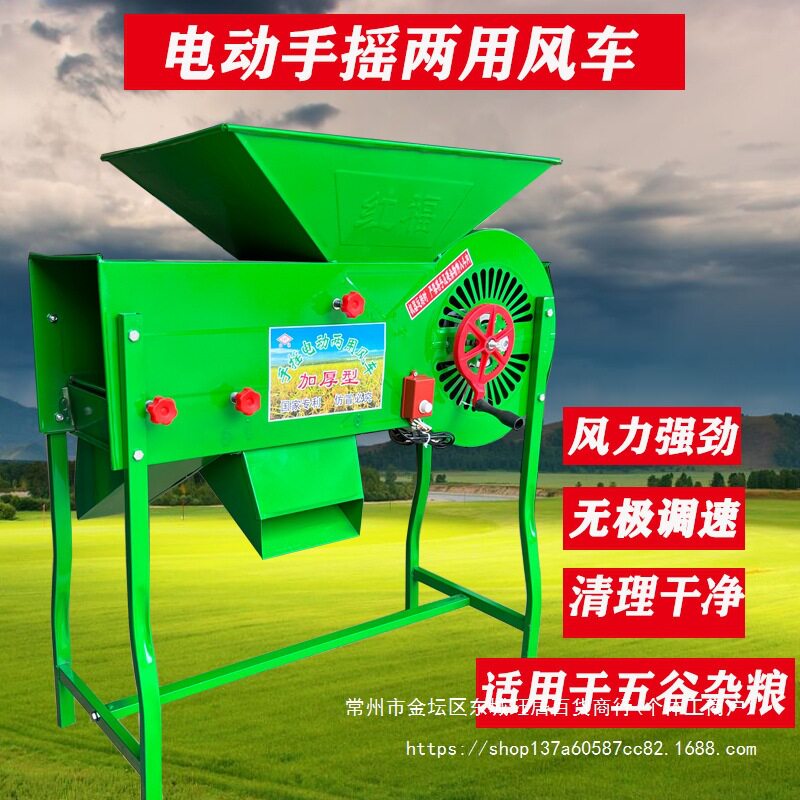 农用风车电动家用扬粮机吹谷麦子风选机油菜籽除杂分离筛谷扬场机