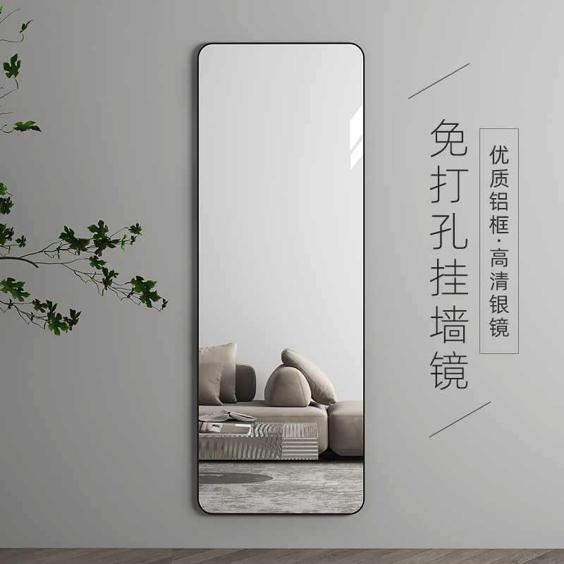 ?轻奢镜子全墙自粘穿镜家用衣卧室挂墙身贴镜免打孔壁JZL挂落地试