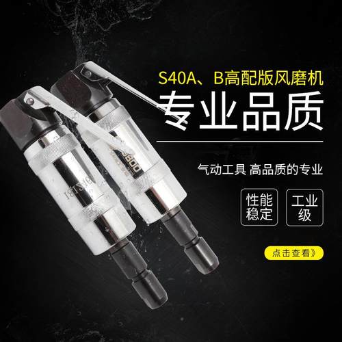 巨柏动S40A/刻磨机B高配气动砂轮机大功S40A高配率风磨工业级气磨