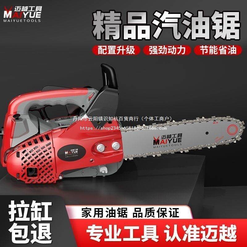 油锯大功率四冲用程纯汽汽油VDR锯手持式小型家伐木油锯树,农机/农具/农膜,割灌机/割草机/油锯,淘宝优惠券,粉丝福利购,淘宝优惠卷