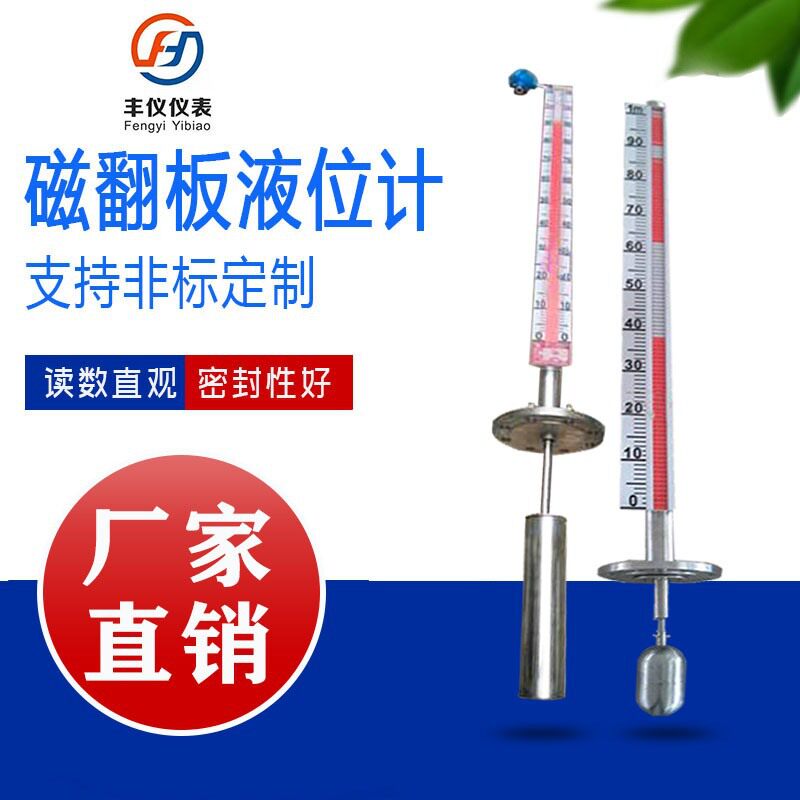 不锈钢顶装磁翻板液位计远传