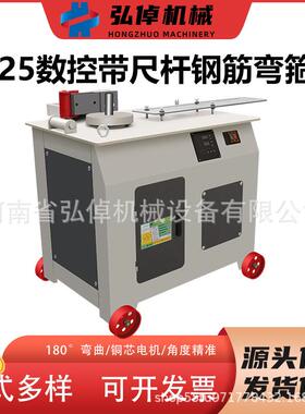 现DWQ货GF25型箍钢弯箍机数控带尺杆工用圆钢筋筋地机螺纹钢筋弯