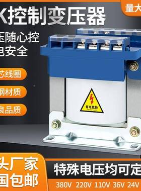 厂家QKV直供单相BK-0506220V38V0V转.3V12V2436V110V22V控制变压