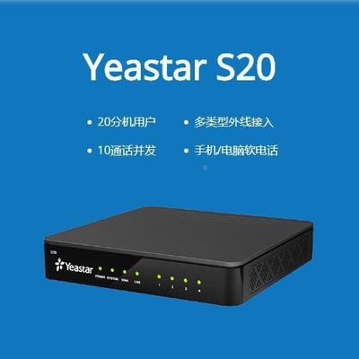 a朗视IPPBX-Ye星starS100纵IPDNWPBXIP交换机