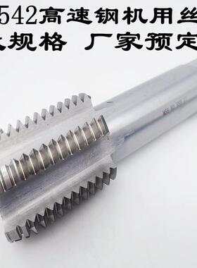 哈尔滨SXT5申锌机用丝锥W642高速刚丝直锥52m5二5m60m攻8YHU0m120