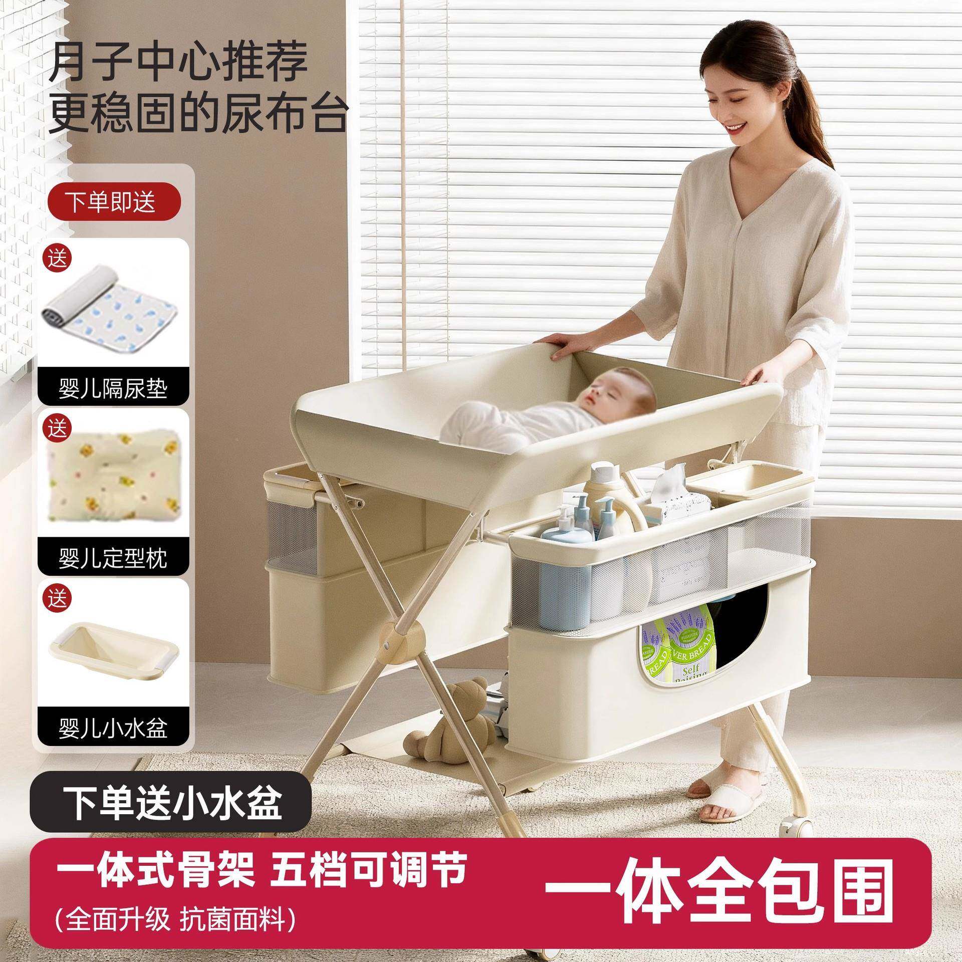 尿台婴儿护一尿理台换布台可折叠全包围洗943布澡体多功能宝宝新