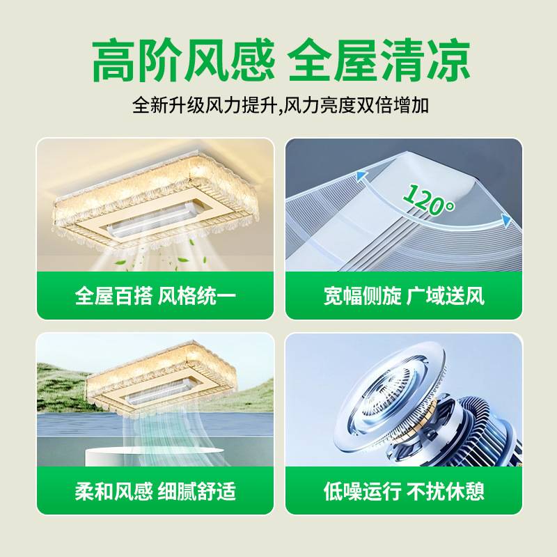 奶油风法式玻璃吸顶灯2025新款智能静音客餐厅卧室无叶风扇灯413
