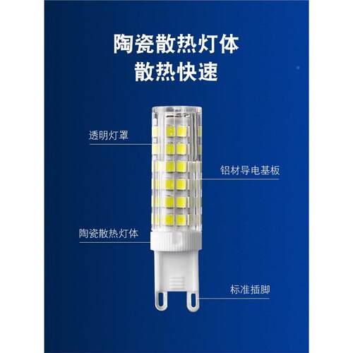 灯g4小灯珠led插脚高压G4水晶灯插泡220v超亮g光源G4G9镜前节9能