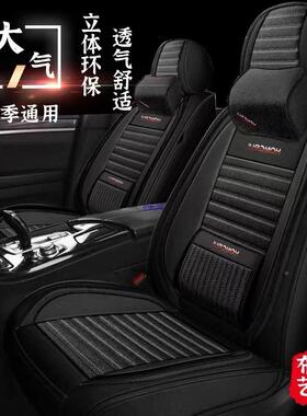 亚汽全车坐垫四季用通包座椅OSV套秋冬布艺麻座垫全包围五座座套