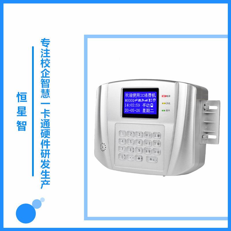 挂消VVC费通机食刷卡器IC卡饭堂收费式打饭卡机售饭堂机校园一卡