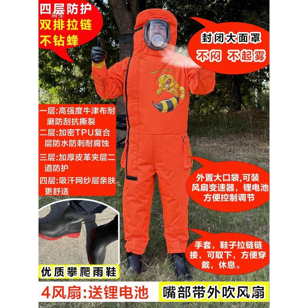 充气马蜂服马蜂衣防蜂衣全套马蜂防护服胡蜂防蜂服专业防马蜂衣服