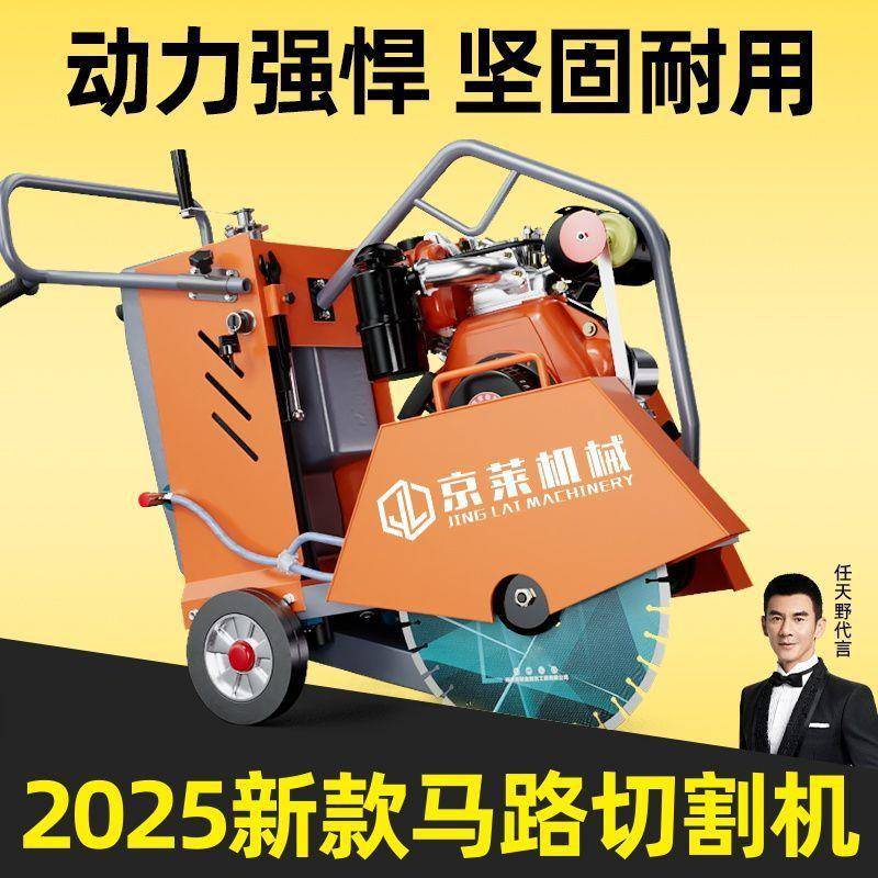 柴油路割机混凝土道路油路面工62151汽程切缝切切路机马械