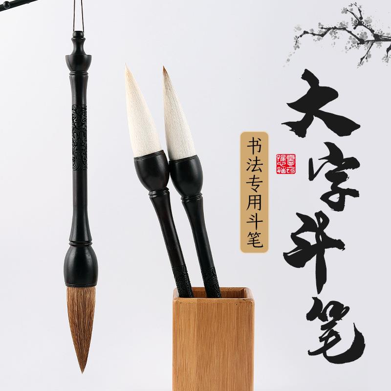 春龙毛笔狼尊毫斗笔大号兼毫对写大字联联国斗笔画书法抓笔专业级