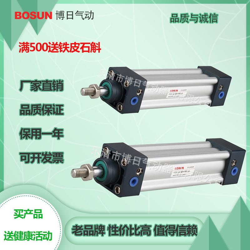 BOSUN博日气缸不锈钢耐高温SI32/40/50/63/80/100替代亚德客型