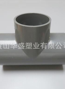 .p0mpa压力250给upvc塑料水三通10寸vc-u三通胶水无品牌/粘1接