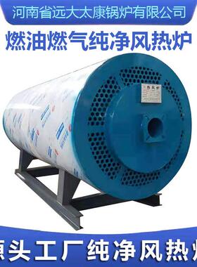 粮食烘干柴油热炉00万1大卡燃油(气100万大)混合风净风间接式热风