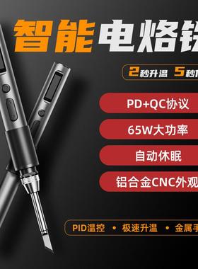 T6智5智能便式电铁P携D/QC恒温焊台笔式能迷你数烙显小型插电FDU