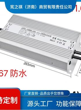 询~明纬I0P67大功率防开关电源AMH220V转24V36V48V直流水800W100W