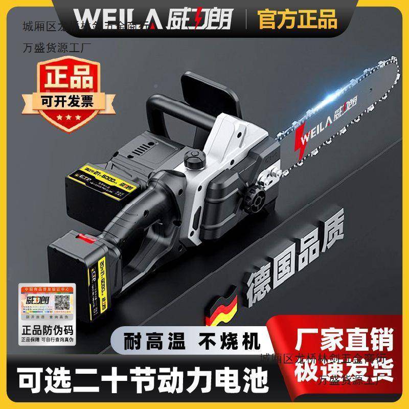 德国锂户电锯无刷768大功率伐电链锯提切割锯外砍树手木锯充电式