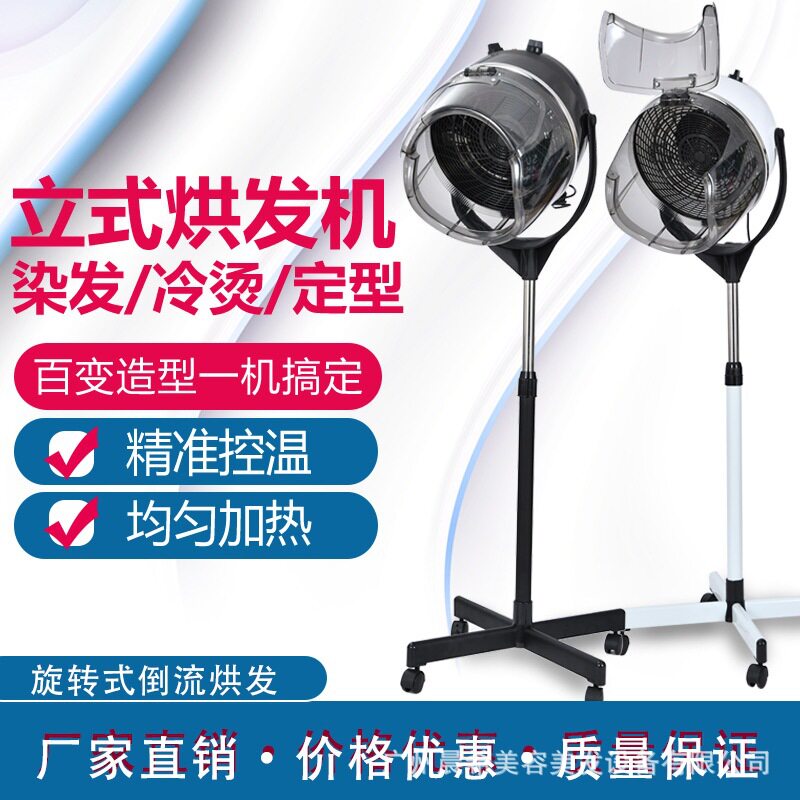 厂家直供美发烘发机理发店加热恤发冷烫定型加热加速美发