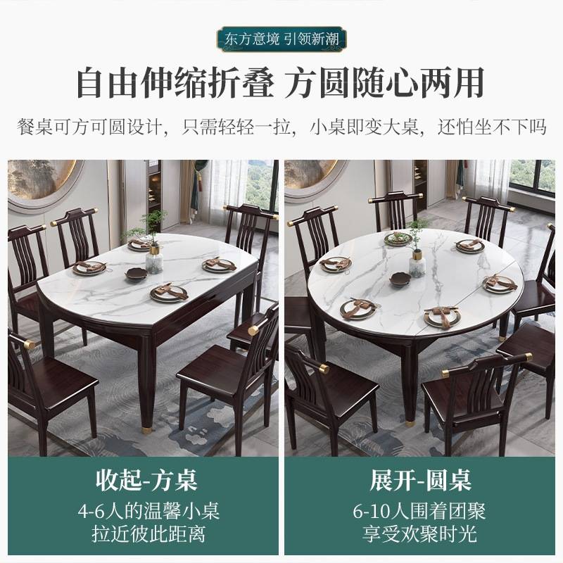 新中式岩板餐桌小户型简约伸缩方圆两用可变圆桌实木折叠家用饭桌