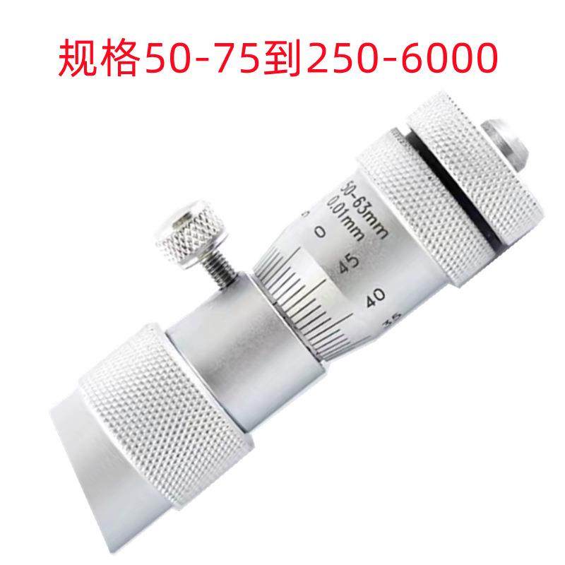 量50-250哈50-2/000/50-75/50-600X0.01MM销售RLU1内径千分尺