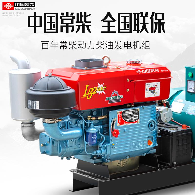 常柴20kw/43/30KW单缸水冷柴2油发电机常柴15KW组15瓦单相2千20v