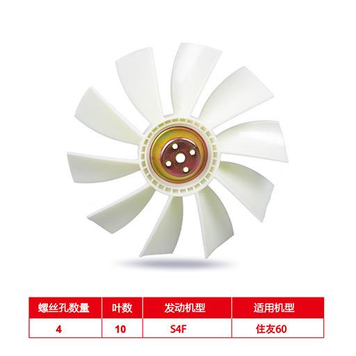 住友60挖掘机发S4F扇空压机风叶散热JUK器片叶动机风风扇叶片