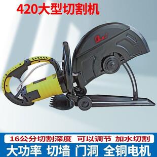 博新款425手提海式切机切机割开槽墙CEZ机锯墙机马路石材切割机其