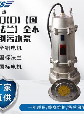 WQ耐S国标法兰不锈钢NNH304无堵塞水泵排-污泵耐酸污碱腐蚀化工泵