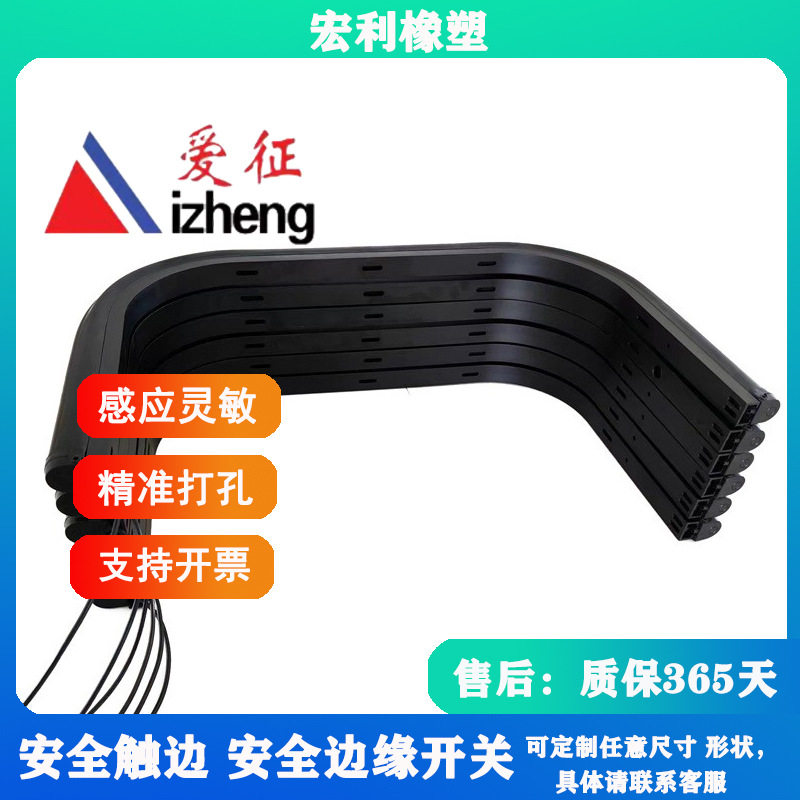 汽车车门感应接触开关 车门窗防夹手开关 安全触边 信号接触带