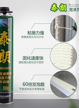 胶ITJ泰朗发泡填膨缝剂聚隔氨酯发泡剂门窗密封胀防水音泡沫胶高