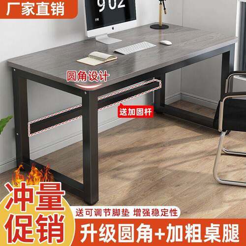 XTG电脑桌习台房式家用公办公桌办桌子出租工作台学桌长方形书桌