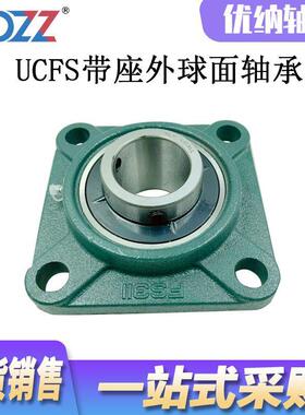 UCS318UCFS319UFCF0S32UCFS322UCFS324带方KBY形座外球面轴承