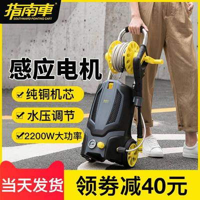 指南车洗车机高压水泵水220v家用自动清洗机大功率便携刷车神器